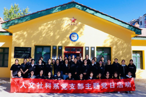  筑牢禁毒防线·践行党员使命 ---人文社科系党支部联合团总支开展禁毒宣传主题党日活动