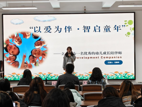 规划启航·职引未来--- 人文社科系举办职业规划大赛初赛