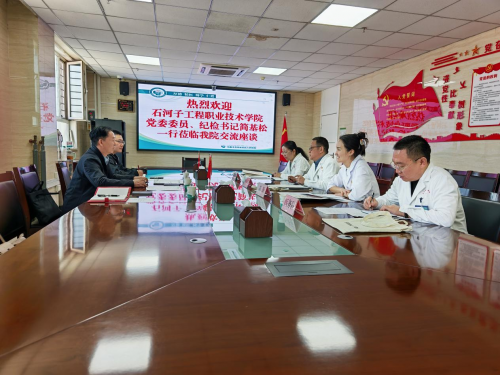 兵地同心聚合力 访企拓岗谋发展 ---石河子工程职业技术学院赴乌鲁木齐市米东区人民医院调研