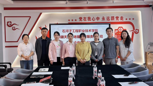 校企合作·育康养人才--- 食药康养学院与新疆天富养老服务有限责任公司举行 签约仪式